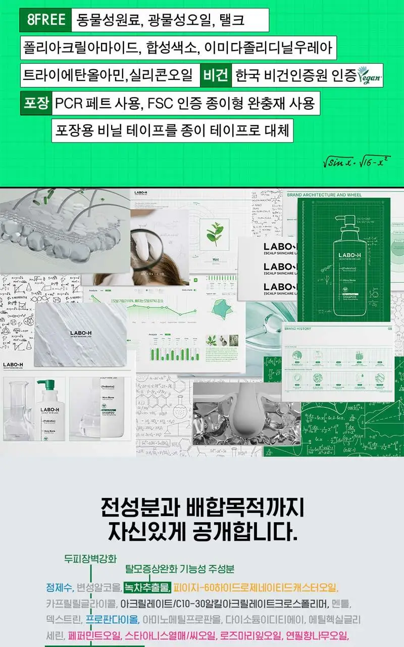 [두피진정] 라보에이치 앰플토닉 100ML 단품 탈모증상완화 상세페이지 12